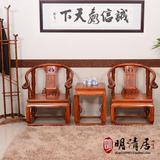 皇宫椅三件套明清古典榆木仿古中式实木太师椅组合爱圈椅组合特价