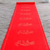 红地毯一次性 结婚 永结同心印花红地毯 婚庆庆典印花地毯