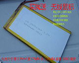 昂达V811电池 3.7V锂电池 聚合物电芯3967130 平板电脑电池