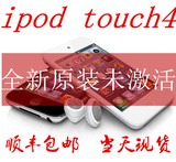 原装正品未激活 Apple iPod touch4  mp4/mp5 播放器  现货包邮