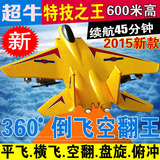行器固定翼航模耐摔模型玩具超大型遥控战斗机飞机滑翔机无人机飞