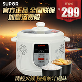 SUPOR/苏泊尔 CYSB50YC510A-100电压力锅双胆电压锅煲 正品特价