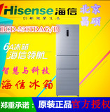 Hisense/海信BCD-230TDGU/B三门冰箱钢化玻璃面板电脑控温LED显示
