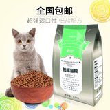 FDDGH猫粮包邮怡亲低盐挑嘴成猫猫粮2.5kg送300G天然猫粮宠物食品