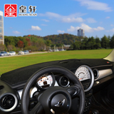 皇轩专用于宝马迷你mini Z4仪表台避光垫 隔热防晒垫汽车改装用品