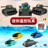 遥控潜水艇 迷你型充电潜艇航赛艇小船水上 六一儿童玩具礼物