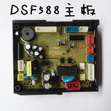 奥特朗热水器电脑板维修配件 DSF588-75/588-85主板电脑版