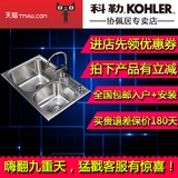 科勒水槽 墨珂特不锈钢双槽厨盆 菜盆 K-3676T-2KD 厨房龙头套装