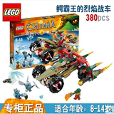 LEGO乐高气功传奇系列 鳄霸王的烈焰战车L70135 早教拼插玩具积木