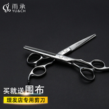 买一送一牙剪刘海专业剪刀 打薄理发剪刀美发剪刀理发师剪刀套装