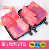 旅行收纳袋 整理袋旅游套装内衣收纳包洗漱包衣服衣物行李箱6件套