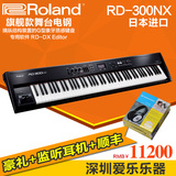 包顺丰！日产Roland罗兰RD-300NX RD300NX专业舞台电钢数码电钢琴
