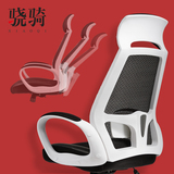 骁骑  电脑椅办公椅可躺网布靠背椅子 弓形椅游戏椅赛车椅 带腰枕