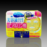 日本代购 kose高丝美容液面膜 黄色 保湿玻尿酸30片高丝面膜