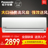 Panasonic/松下 KFR-36GW/J2怡众大1.5匹定频空调挂机二级冷暖型