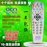 上海东方有线机顶盒遥控器 天栢STB20-8436C-ADYE 浪新ETDVBC-300