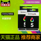 【Lexmark正品】原装 利盟5号墨盒彩色X3690 X4690 x5690墨盒 4号
