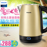 Philips/飞利浦 HD9330 电热水壶自动断电保温304不锈钢电热水壶