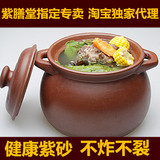 宜兴紫砂锅炖锅 煲汤 明火耐高温 家用养生锅 大号陶瓷健康汤锅煲