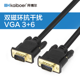 开博尔VGA线电脑显示器连接线VGA视频延长数据线1.5米3米5米20米