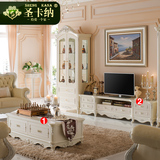 圣卡纳客厅套装成套 法式茶几电视柜组合 小户型欧式雕花实木家具