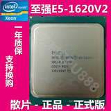 英特尔 至强E5-1620V2 服务器CPU 3.7G 22纳米LGA2011正式版正品