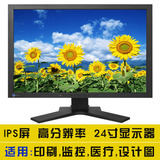 95成新IPS屏24寸艺卓专业液晶显示器EIZO SX2462W 设计护眼显示器