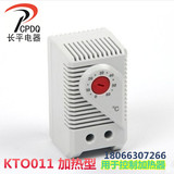 自产自销 常闭 KTO011可调机柜自动恒温控制器 小型加热温控开关