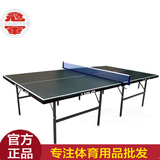 正品特价冠军501乒乓球台 移动折叠标准室内比赛家用乒乓球桌