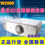 顺丰包邮 明基新品W2000家用宽屏投影仪无线蓝光3D高清1080P