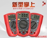 数显式数字电工万用表工程电子万用表小型迷你便携UT33D/A