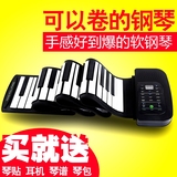 软键盘便携式折叠琴科汇兴手卷钢琴88键61键专业版加厚电子琴MIDI