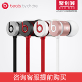 【12期0首付】Beats URBEATS 2.0有线入耳式耳机带线控降噪耳麦