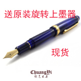 日本进口 白金 新款 世纪 3776 教堂蓝/酒红/黑金 14K 金笔 钢笔