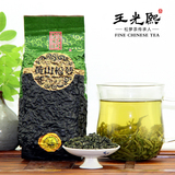 2016新茶 王光熙松萝茶  春季新绿茶 浓香型绿茶特级茶叶散装200g