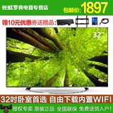 Changhong/长虹 32Q2F 32吋CHiQ安卓智能LED液晶电视 互联网电视