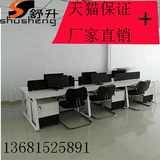 北京办公家具职员办公桌屏风工作4人位员工电脑组合办公桌卡座