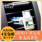 Yankee Candle车用扬基美国进口香氛汽车空调出风口香水夹 单支