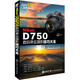 Nikon D750数码单反摄影技巧大全 正版书籍  雷波 化学工业出版社9787122225511