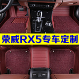 2016款上汽荣威RX5脚垫专用全包围汽车脚垫新荣威rx5改装双层地垫