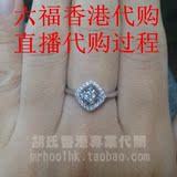 香港代购六福珠宝18K金钻石戒指指环女戒支持验货有吊牌专柜正品