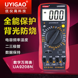 优仪高UA9208N数字万用表 数显电流电压电阻电容 万能表 可测频率