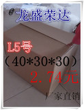 L5号纸箱40*30*30特硬装书本食品床上用品打包包装纸盒定做批