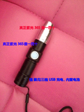 USB紫外线365nm紫光手电筒荧光剂检测灯验玉绿松石鉴定琥珀蜜蜡