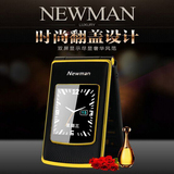 纽曼 V9 翻盖商务老人手机双卡双待大字大声大按键超长待机老年机