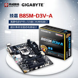 Gigabyte/技嘉 B85M-D3V-A台式机B85电脑主板