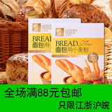 金像牌优质高筋粉金像面包粉高筋面粉面包烘焙原料1公斤原装包邮