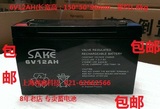 上海SAKE童车蓄电池6V12AH小汽车电瓶6V10AH电子秤电瓶6V电池包邮