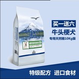 钙美力雪山天然狗粮 牛头梗幼犬专用狗粮天然鲜肉配方10kg袋装