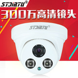stjiatu 半球监控摄像头 1200线 红外半球 室内广角 高清摄像机